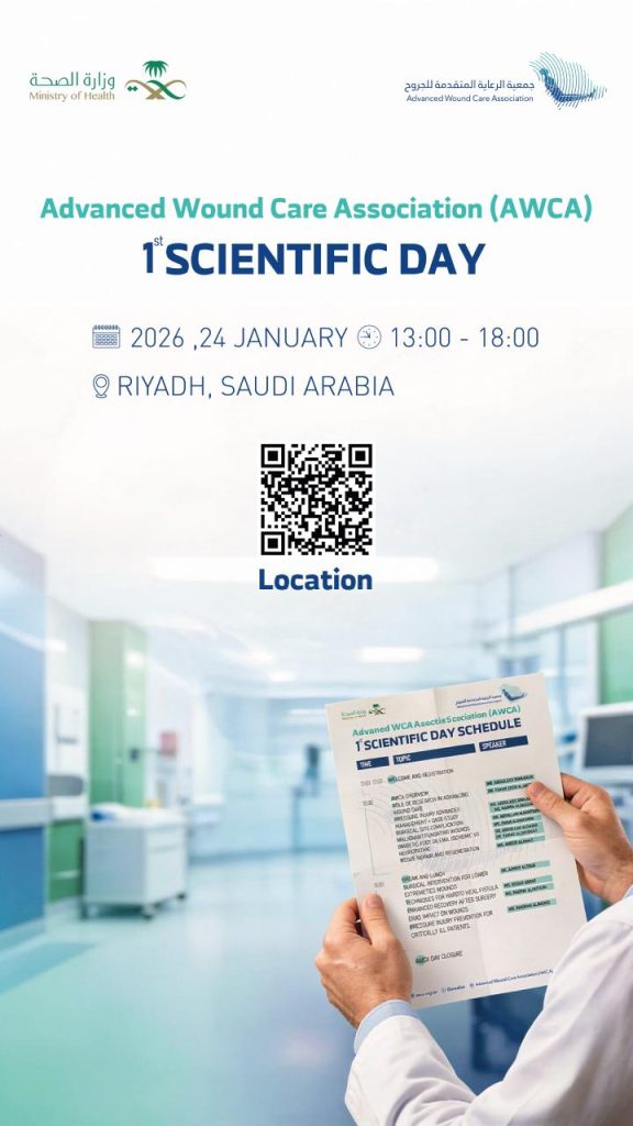 جمعية الرعاية المتقدمة للجروح Advanced Wound Care Association